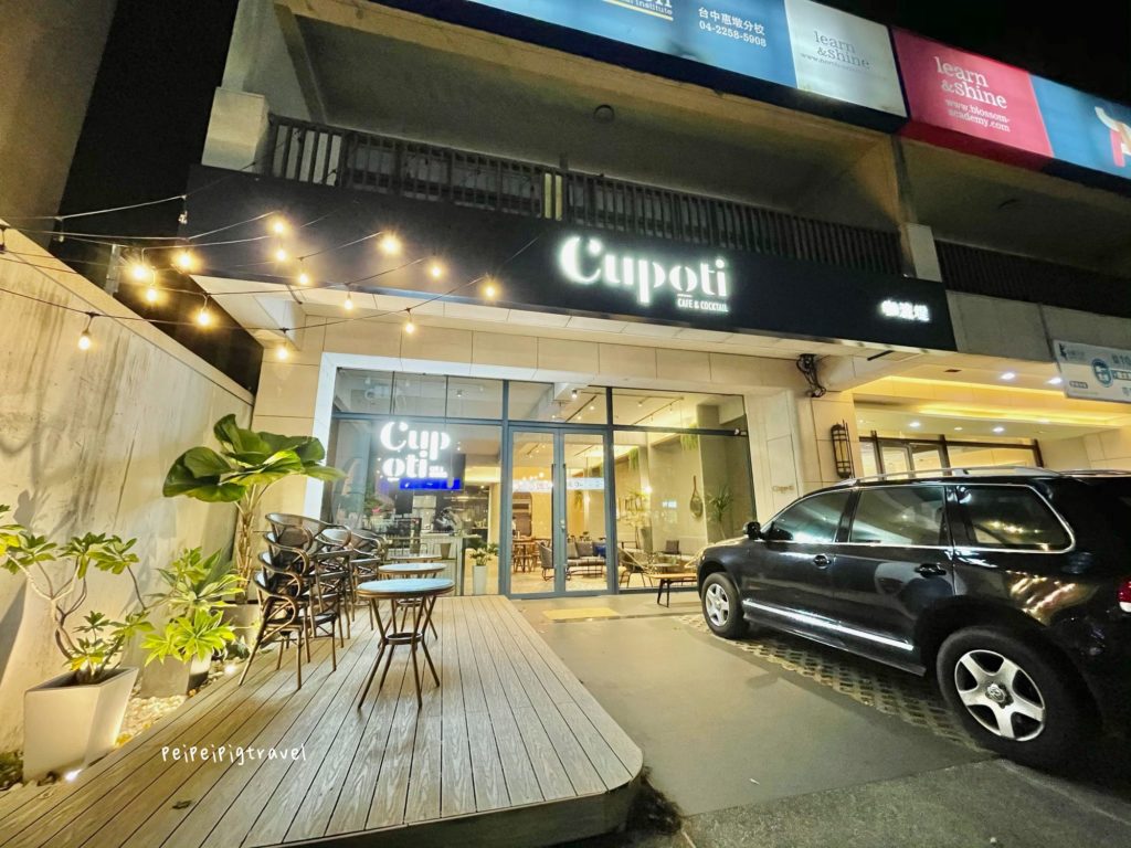 Cupoti Cafe 咖波堤