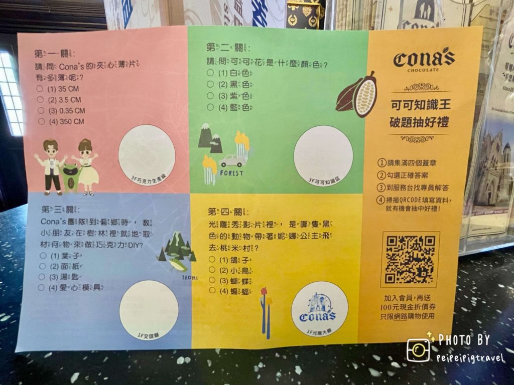 Cona's妮娜巧克力