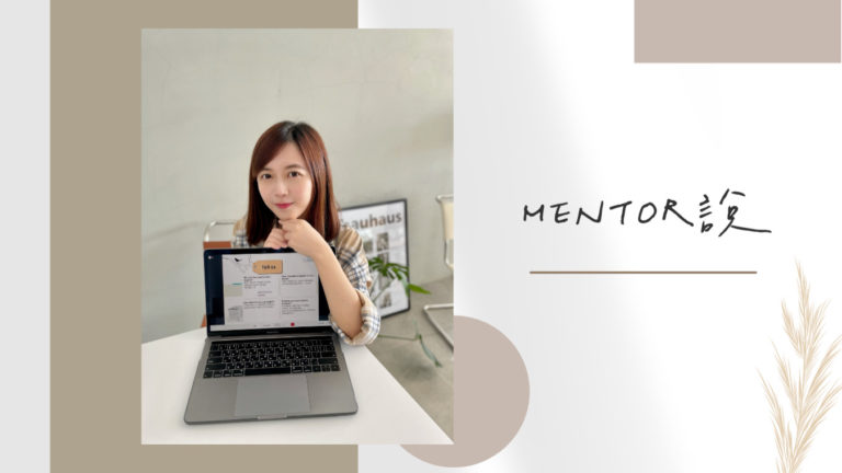 mentor說
