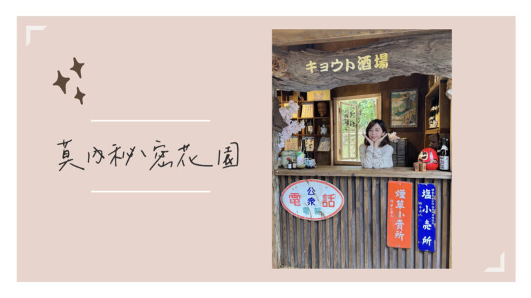 莫內秘密花園