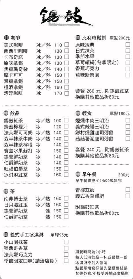 台南咖啡廳｜錫鼓 TIN DRUM