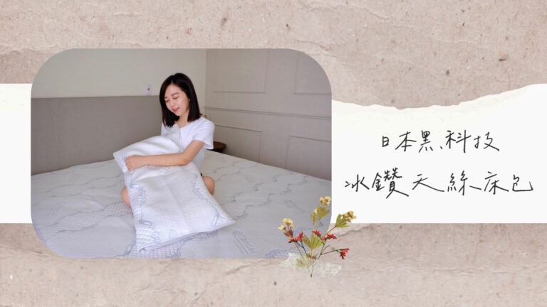 日本黑科技 冰鑽天絲床包