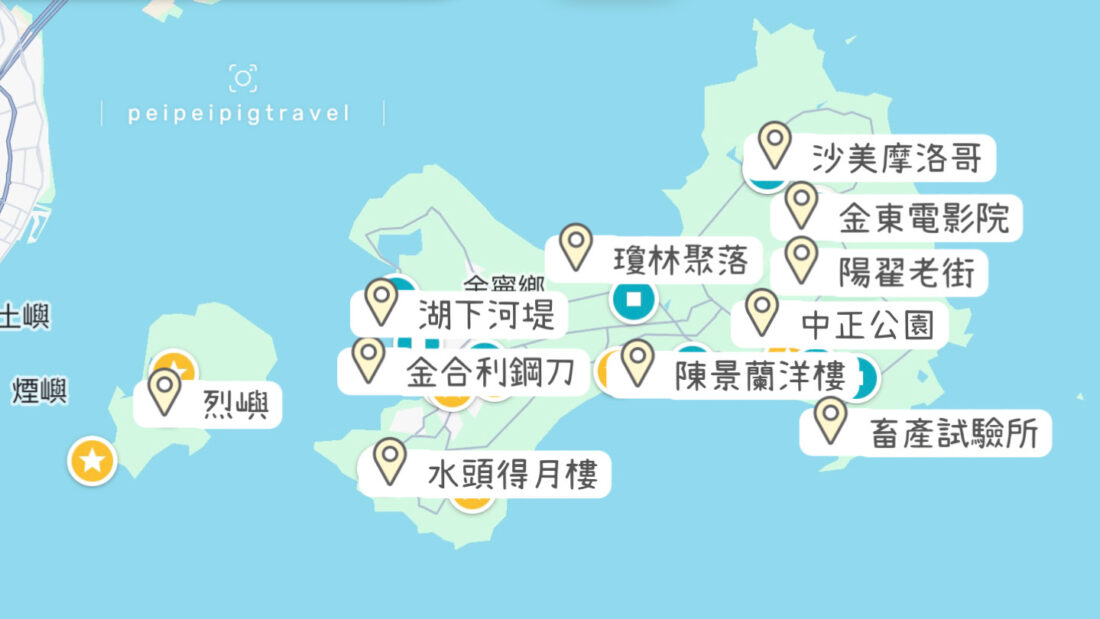 金門懶人包｜金門自由行行程安排、住宿、伴手禮、優惠票券 | 美食瑜樂