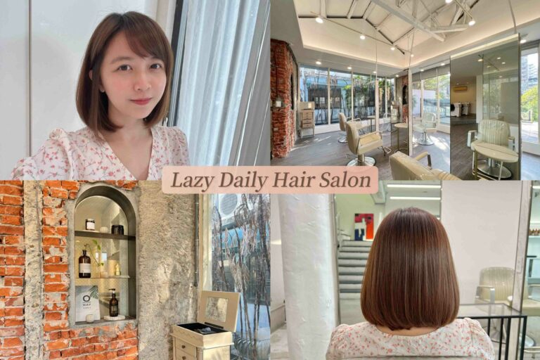台中市西區髮廊｜Lazy Daily Hair Salon