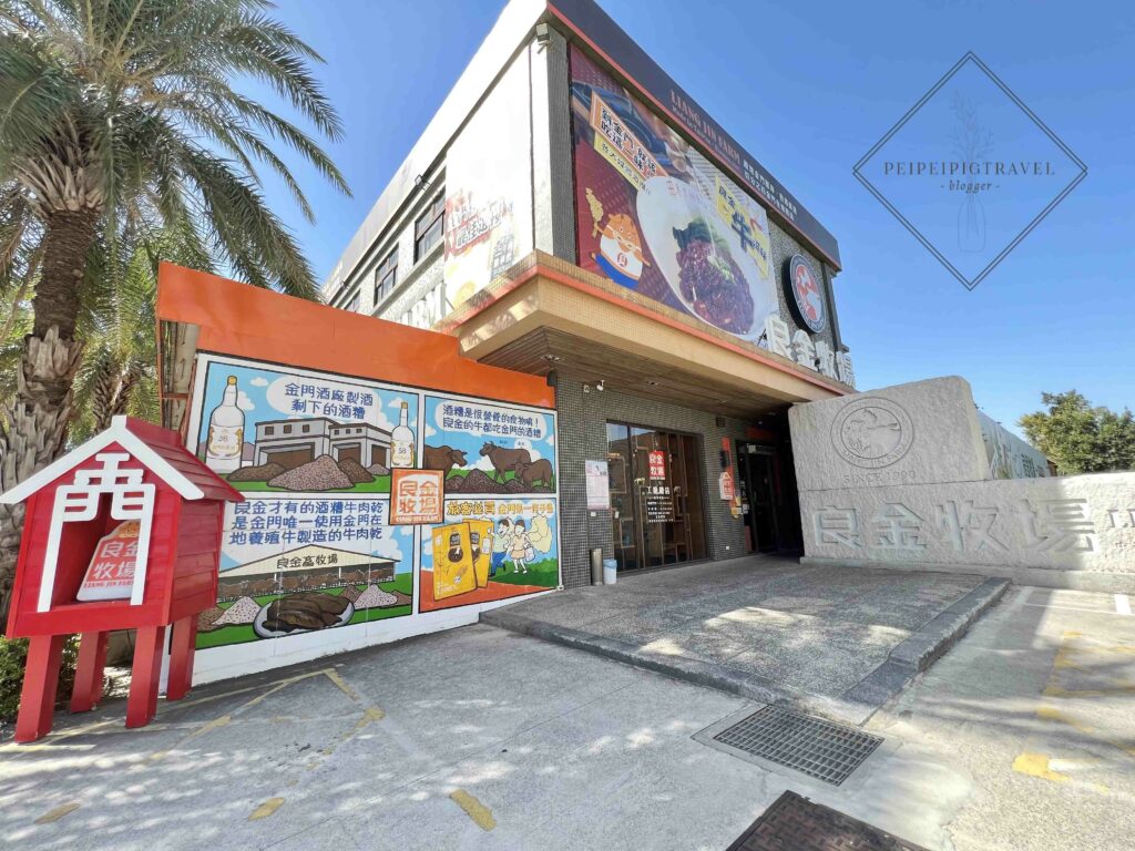 金門美食｜良金牧場－現沖溫體牛肉麵