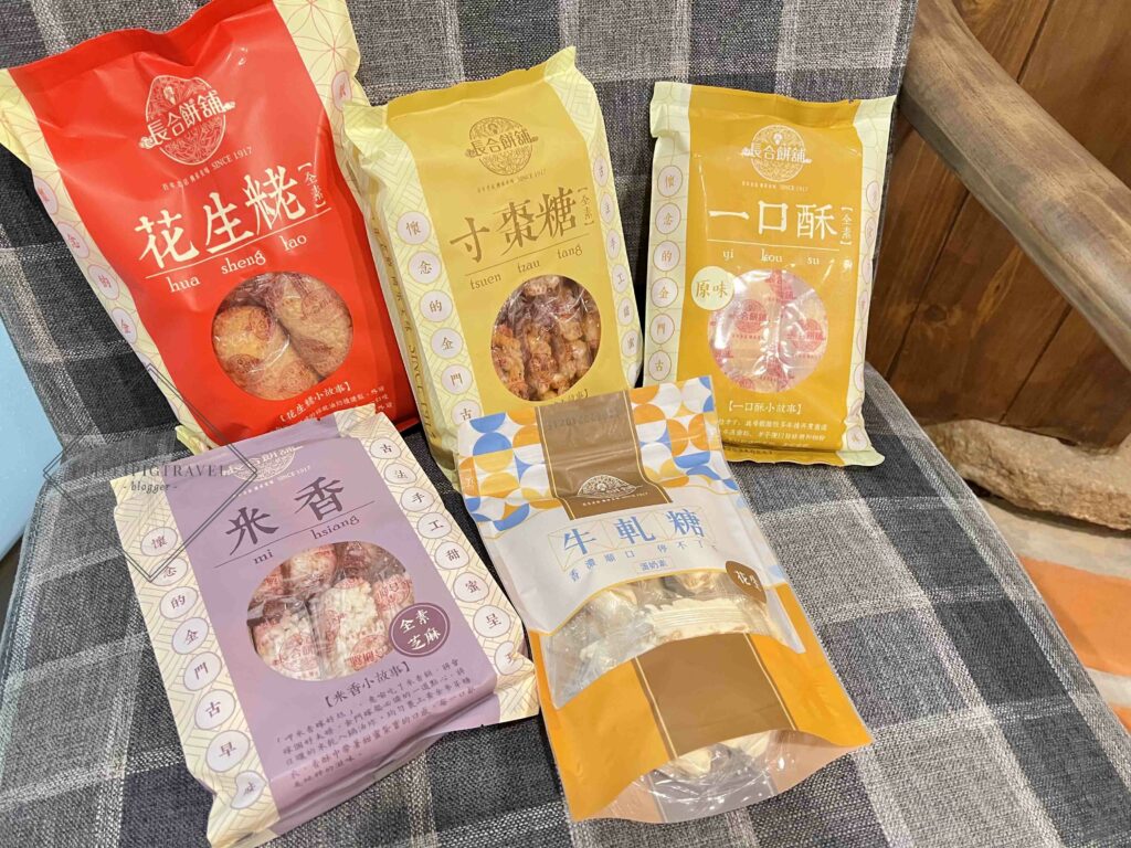 金門伴手禮｜長合餅舖