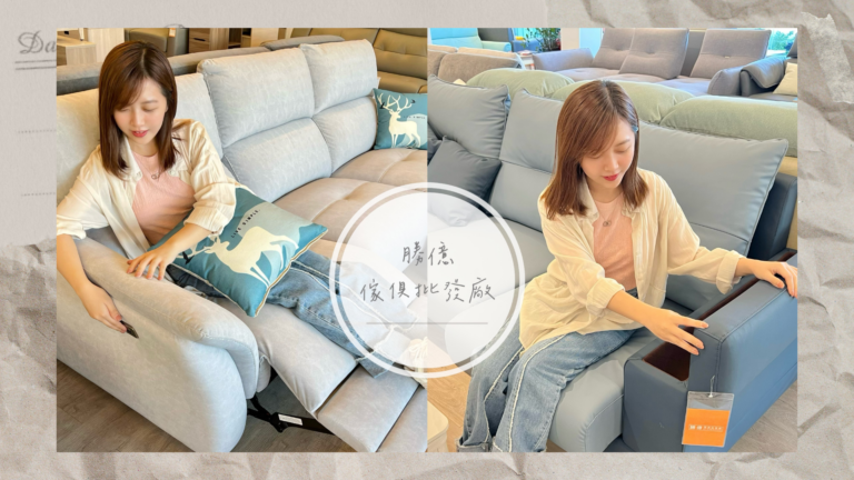 桃園｜勝億傢俱批發廠