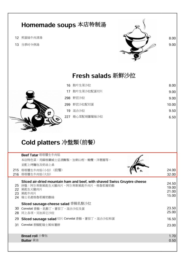 瑞士蘇黎世餐廳｜Zeughauskeller Zurich