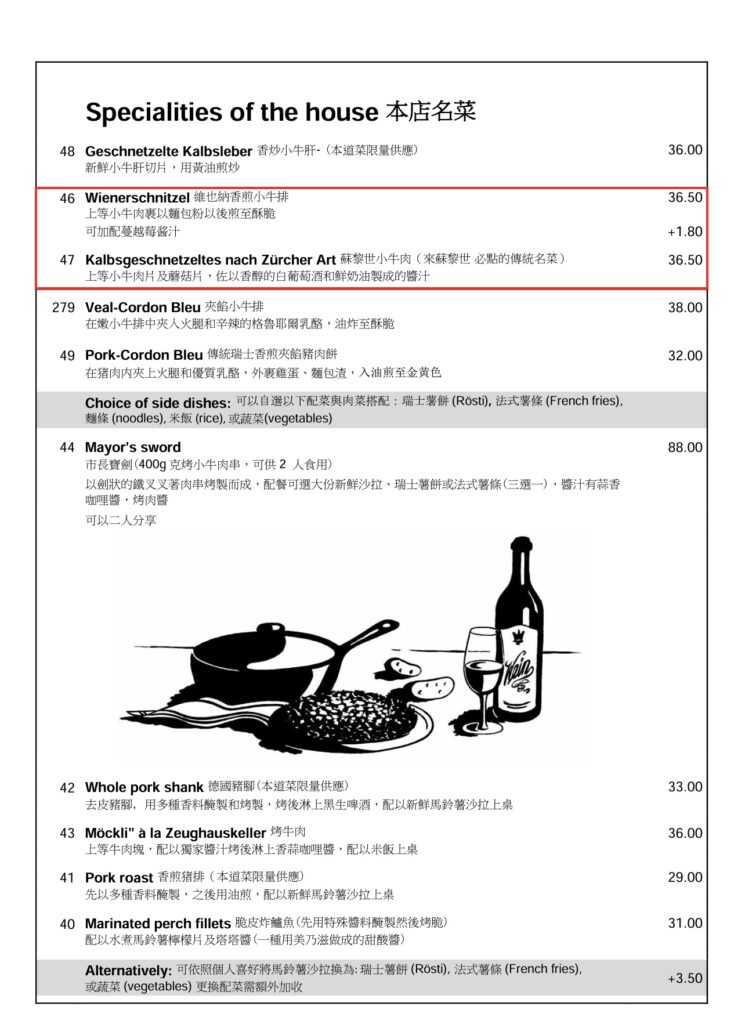 瑞士蘇黎世餐廳｜Zeughauskeller Zurich