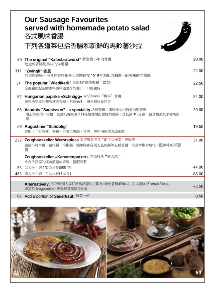 瑞士蘇黎世餐廳｜Zeughauskeller Zurich