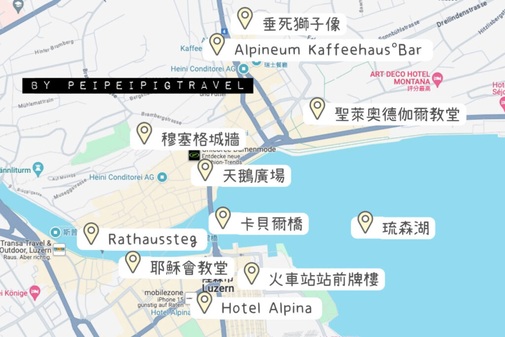 琉森一日遊景點