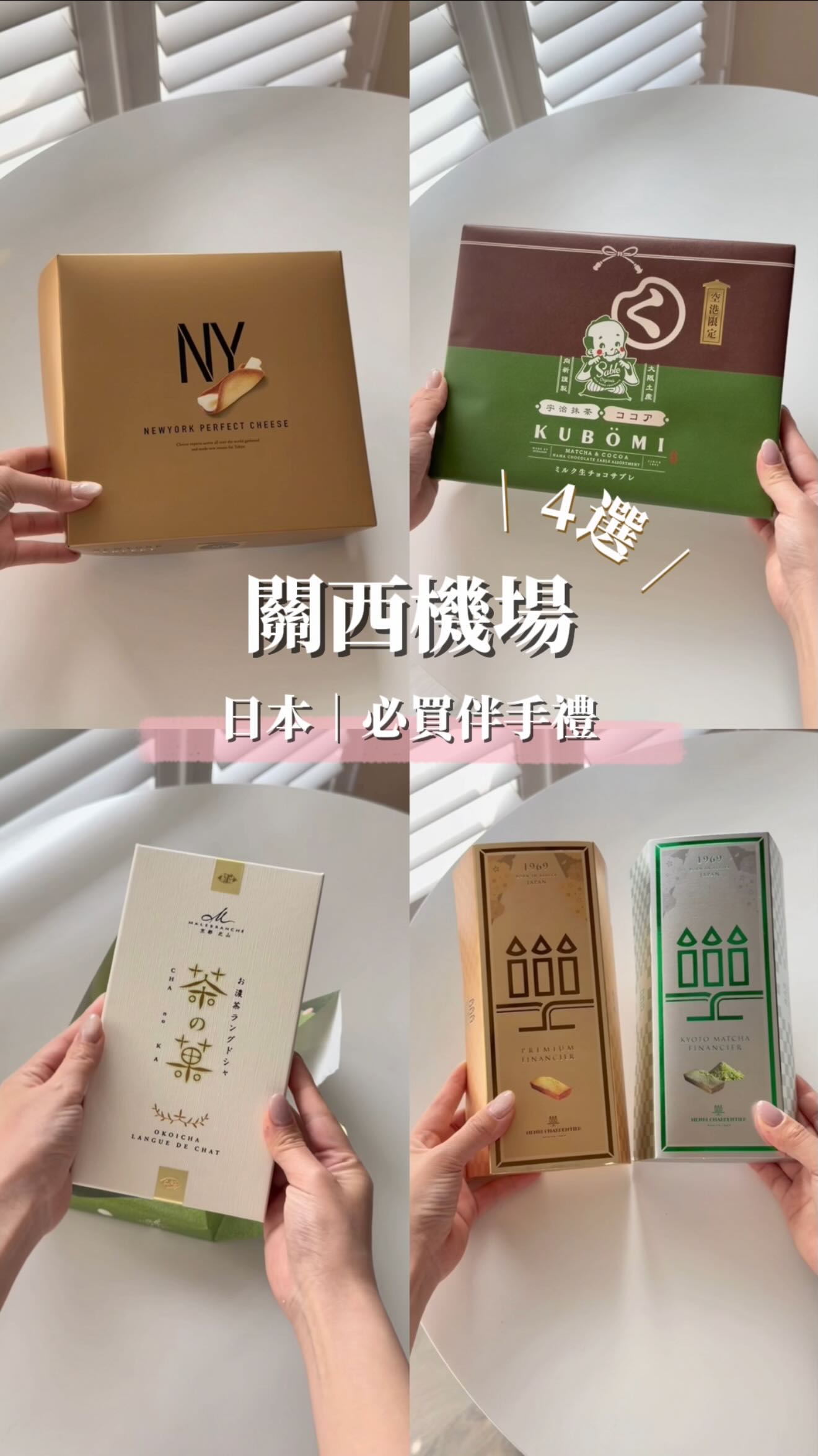 日本旅遊記得留點錢到機場再花💰
大阪的關西機場真的超級好買

快分享給要去關西旅遊的人吧～

#美食瑜樂 #peipei遊日本 #關西機場 #大阪旅行 #關西空港
