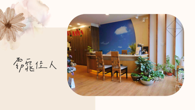 桃園新竹苗栗做臉推薦｜窈窕佳人美顏美體SPA生活館