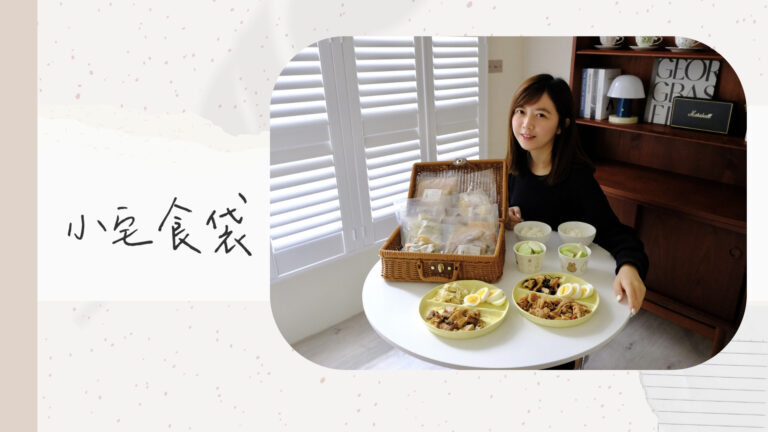 小宅食袋 Pocket Cuisine