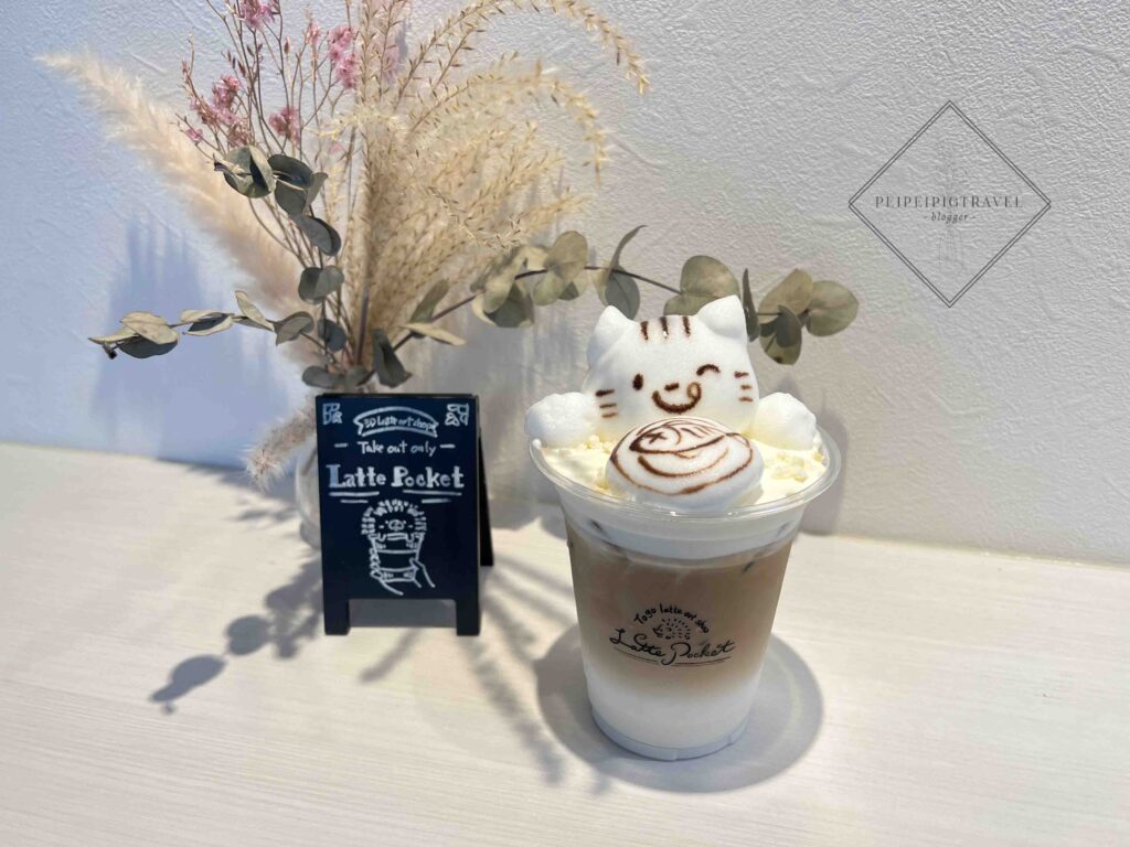 日本東京咖啡廳｜Latte Pocket－3D立體造型拉花，原宿表參道