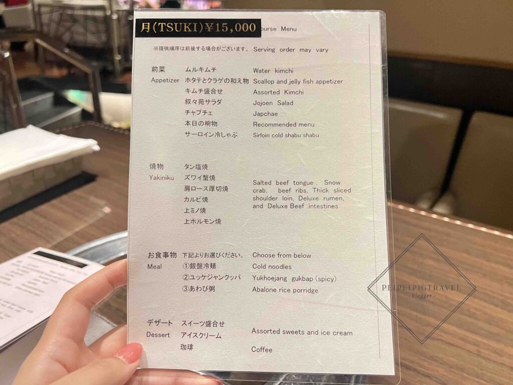 日本東京美食｜敘敘苑燒肉－晚餐月之宴¥15000，最好吃的燒肉