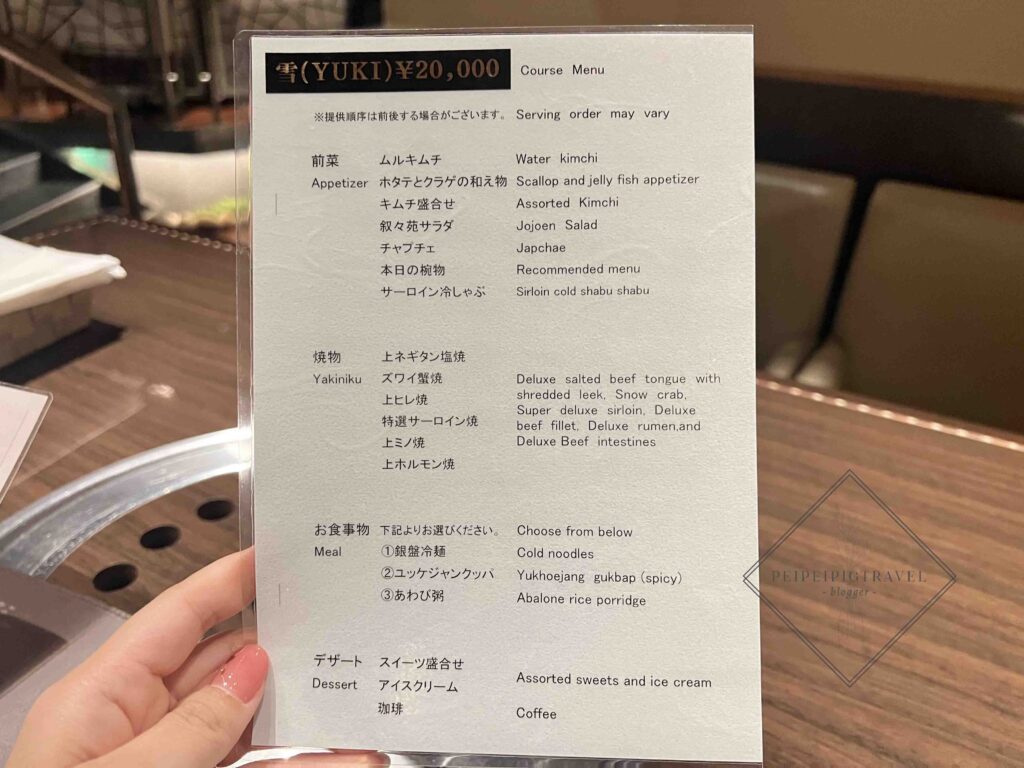 日本東京美食｜敘敘苑燒肉－晚餐月之宴¥15000，最好吃的燒肉