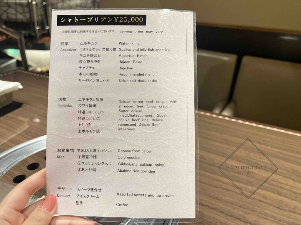 日本東京美食｜敘敘苑燒肉－晚餐月之宴¥15000，最好吃的燒肉