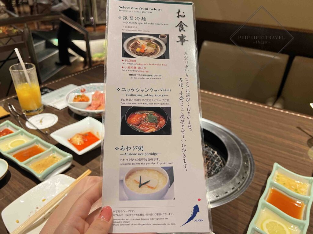 日本東京美食｜敘敘苑燒肉－晚餐月之宴¥15000，最好吃的燒肉