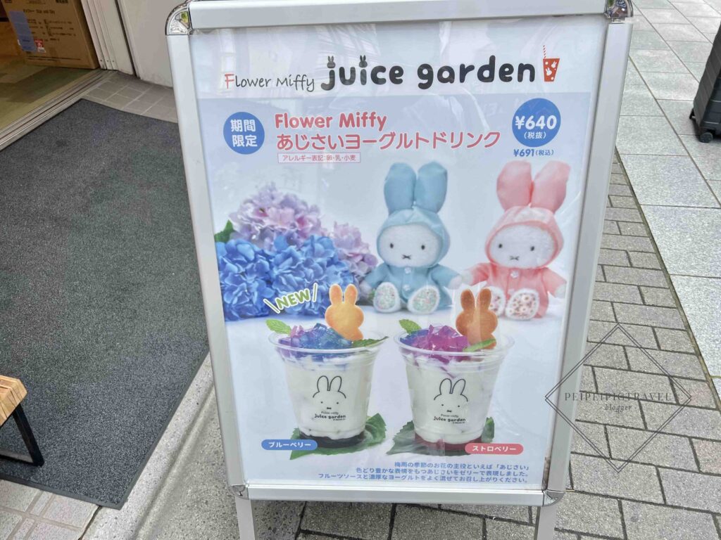 日本東京淺草｜Flower Miffy米菲兔迷必去