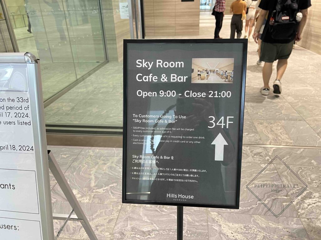 日本東京景點｜東京鐵塔｜麻布台之丘Azabudai Hills