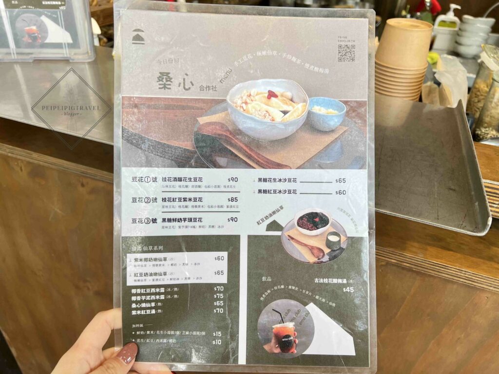 南投埔里咖啡廳｜桑心實驗室 emoLab