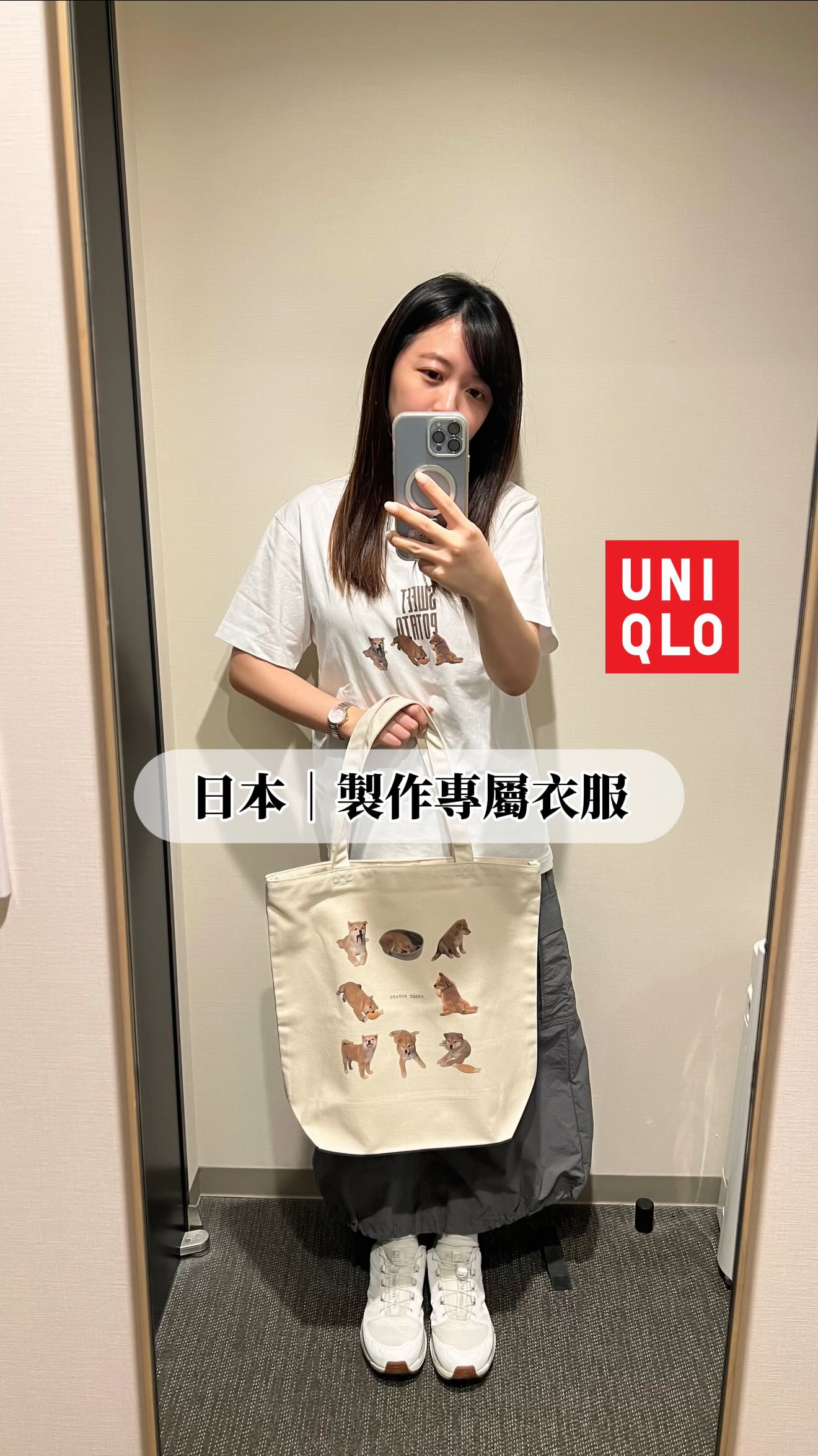 日本旅行將Uniqlo UTme排入行程裡
可以製作獨一無二的衣服和包包
整個成品萌到不行真的超滿意🤍🤍🤍

每間店操作和製作時間可能不太一樣
建議不要排在最後一天以免來不及拿到

台灣也能製作只是價格沒有日本甜🇯🇵

@uniqlo_jp @uniqlo_taiwan 

#美食瑜樂 #peipei遊日本 #日本 #日本旅行 #日本旅遊 #日本行程 #日本自由行 #日本旅遊達人 #日本旅遊攻略 #日本旅遊資訊 #日本旅遊專家 #日本旅遊中毒者 #日本旅遊推薦 #日本旅行✈️ #日本必買 #日本購物 #日本購物攻略 #uniqlo #uniqloutme