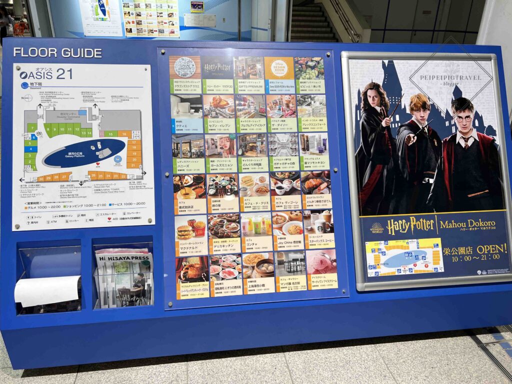 日本名古屋景點｜OASIS綠洲21、中部電力－超chill必逛景點，美食、購物、夜景一網打盡