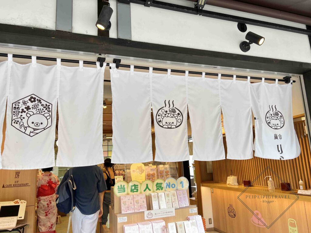 日本京都嵐山｜拉拉熊茶房