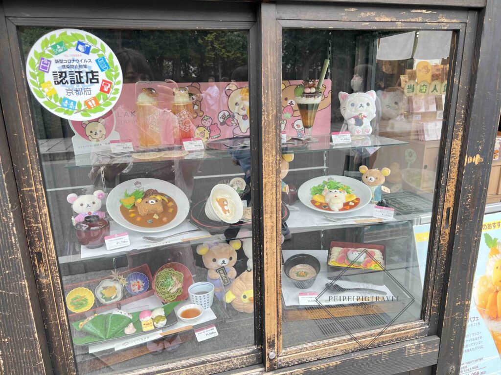 日本京都嵐山｜拉拉熊茶房