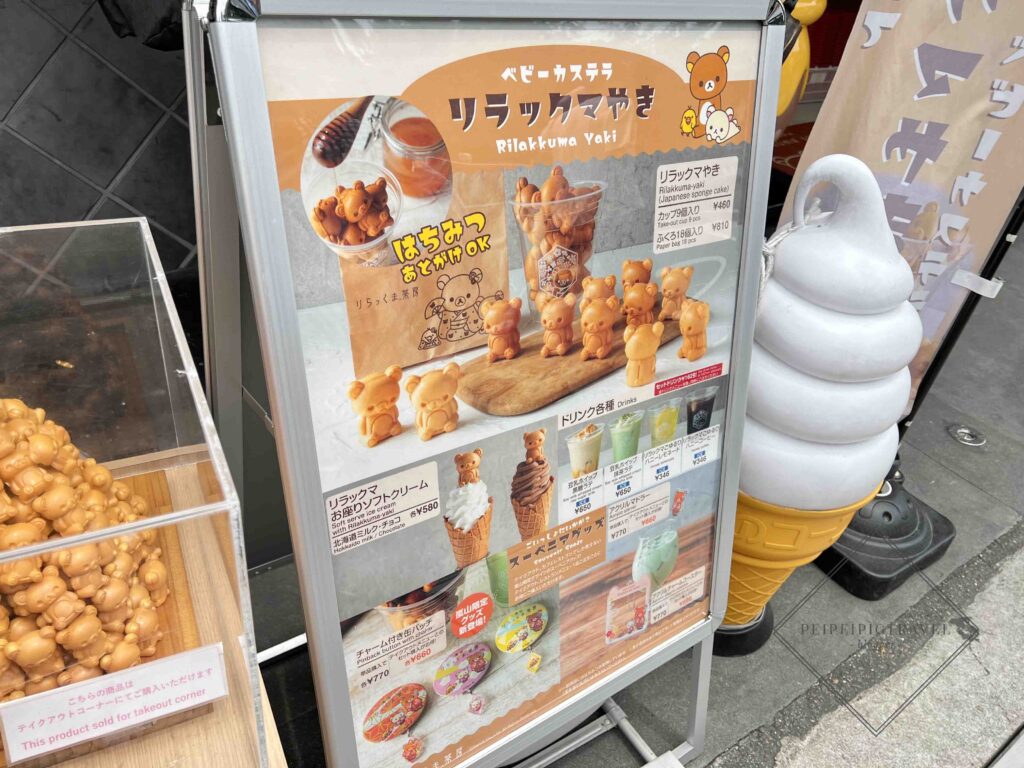 日本京都嵐山｜拉拉熊茶房