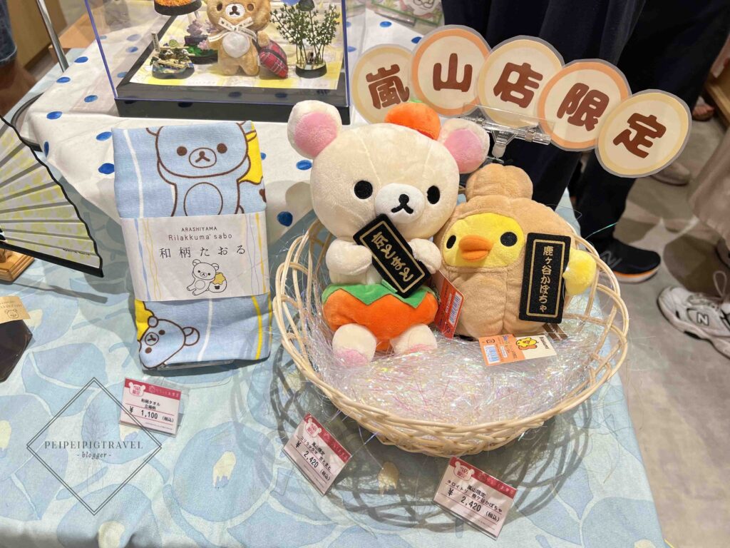 日本京都嵐山｜拉拉熊茶房