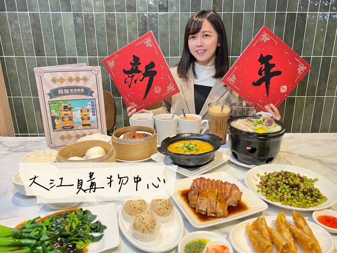 大江購物中心｜全年免費停車｜全桃CP值最高