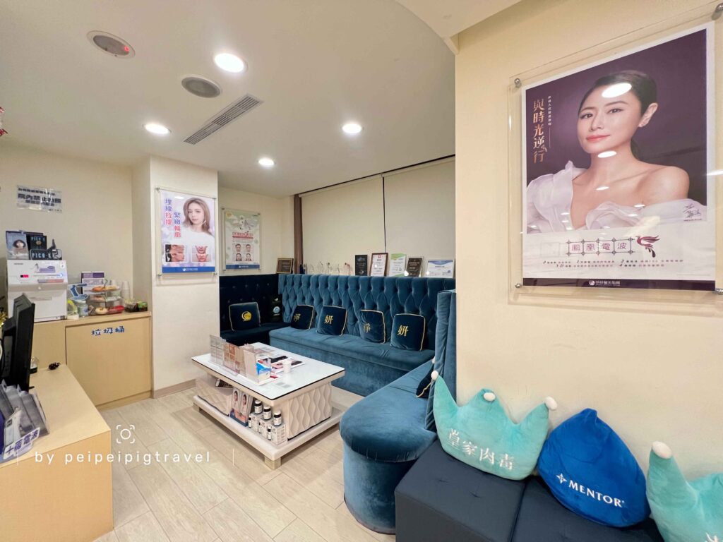 桃園醫美推薦｜淨妍醫美診所｜十蓓電波
