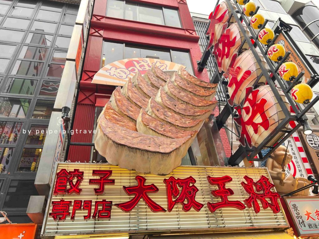 日本大阪自由行｜行程規劃｜六天五夜DAY1