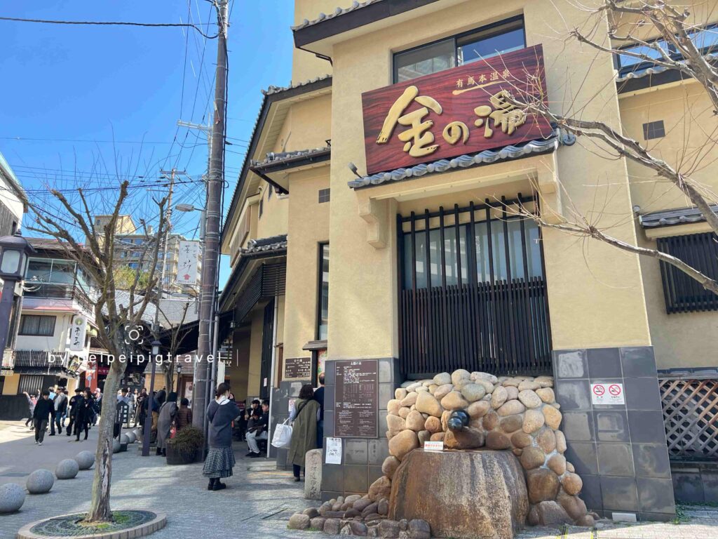 日本神戶自由行｜有馬溫泉