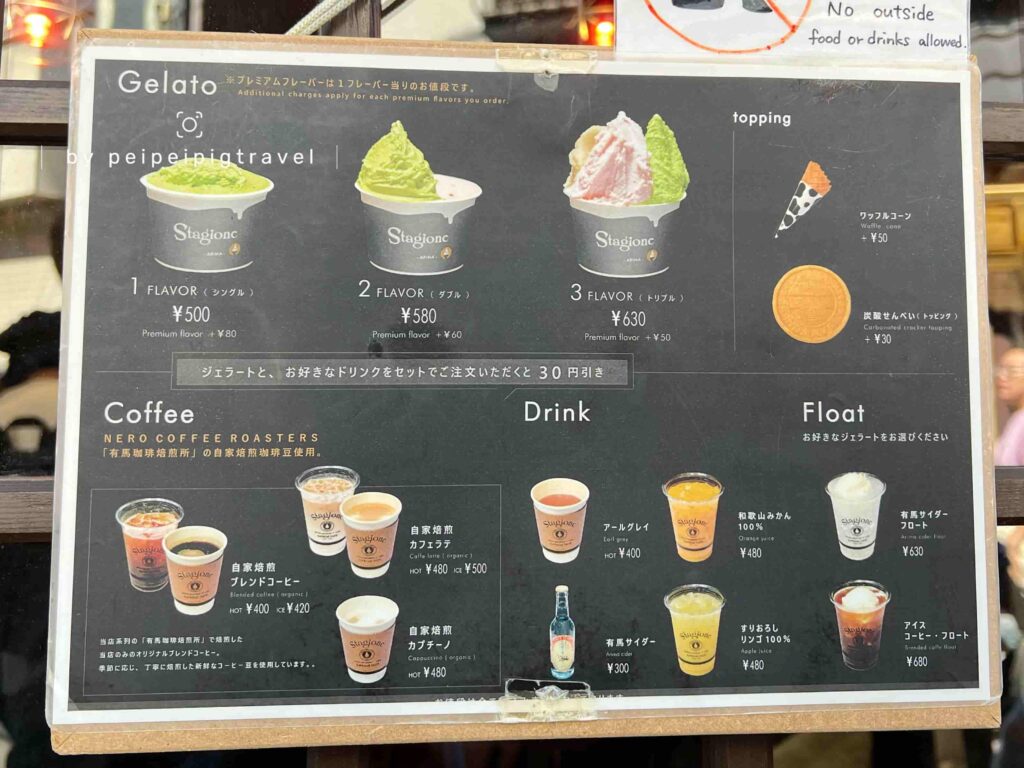 日本神戶自由行｜有馬溫泉