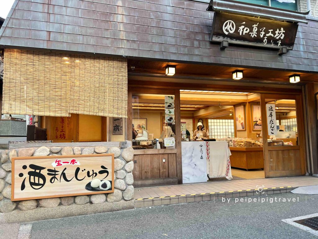 日本神戶自由行｜有馬溫泉