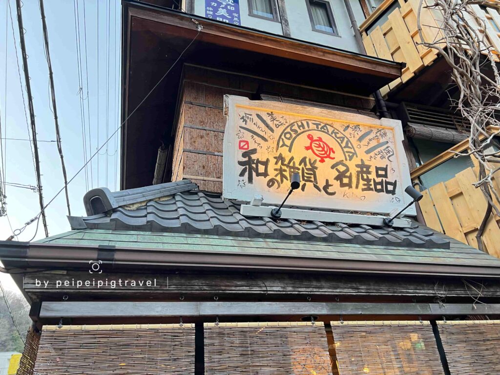 日本神戶自由行｜有馬溫泉