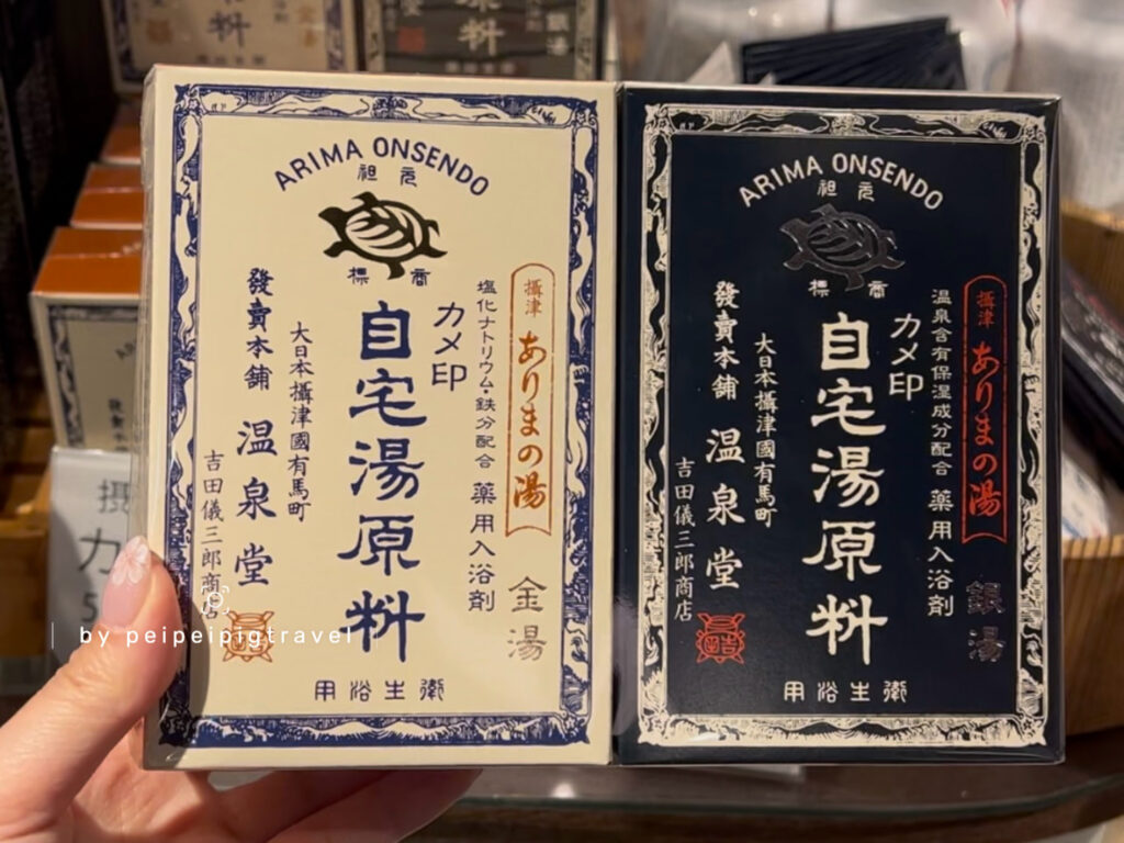 日本神戶自由行｜有馬溫泉