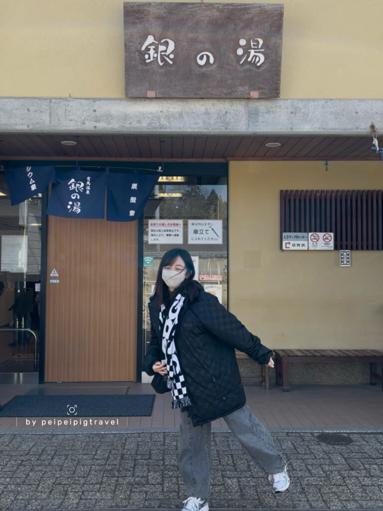 日本神戶自由行｜有馬溫泉