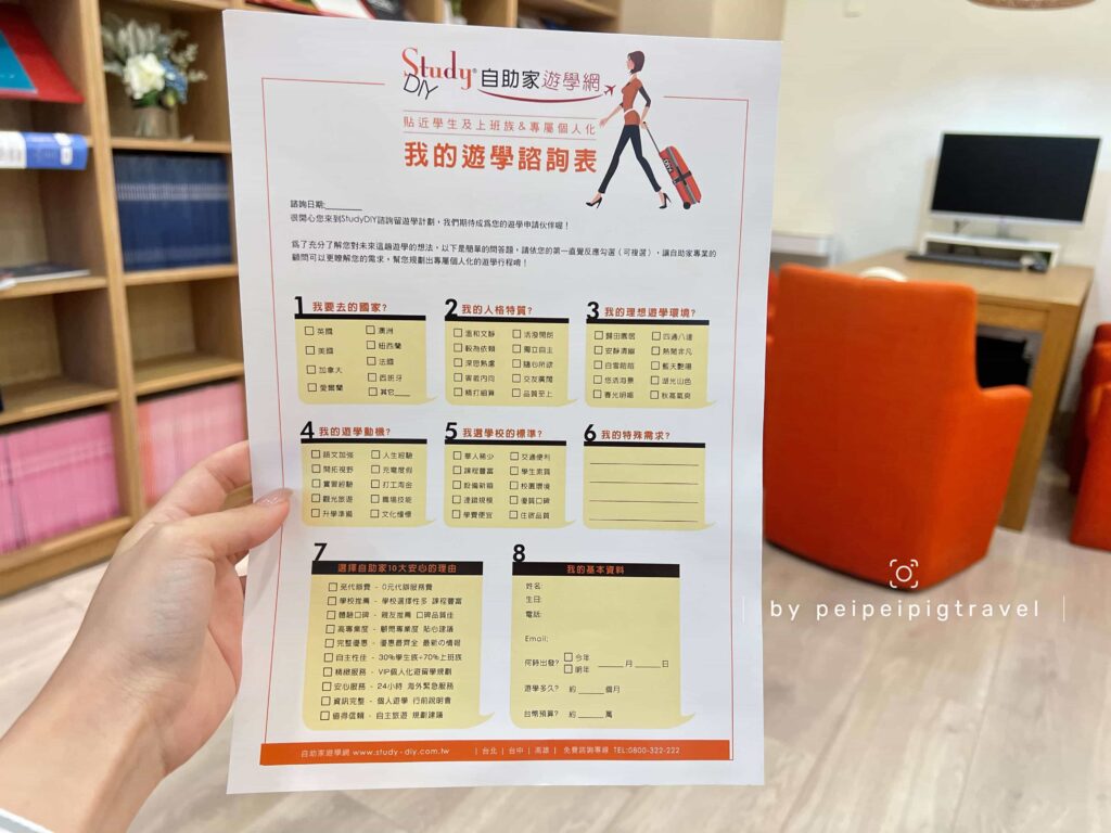 自助家遊學網 StudyDIY｜英國留遊學代辦