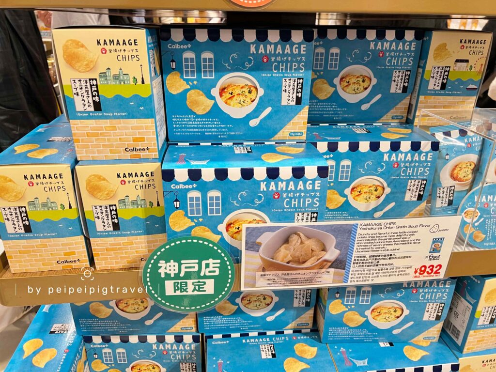 日本神戶自由行｜行程規劃｜五天四夜｜Day 1