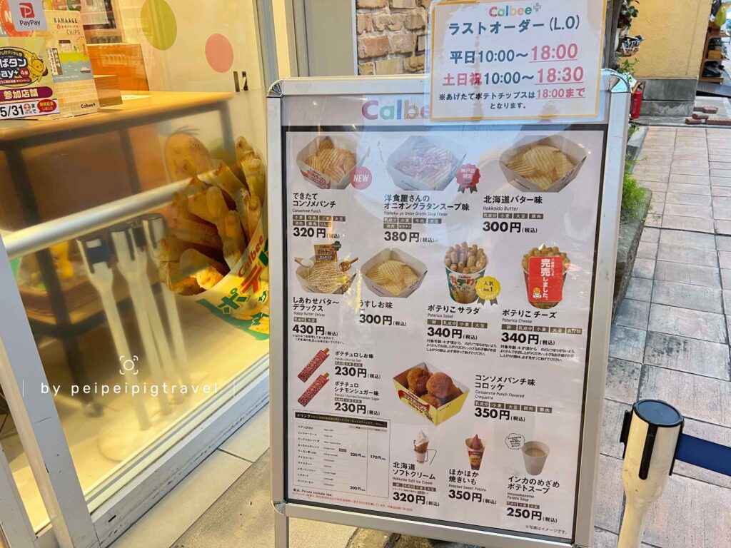 日本神戶自由行｜行程規劃｜五天四夜｜Day 1