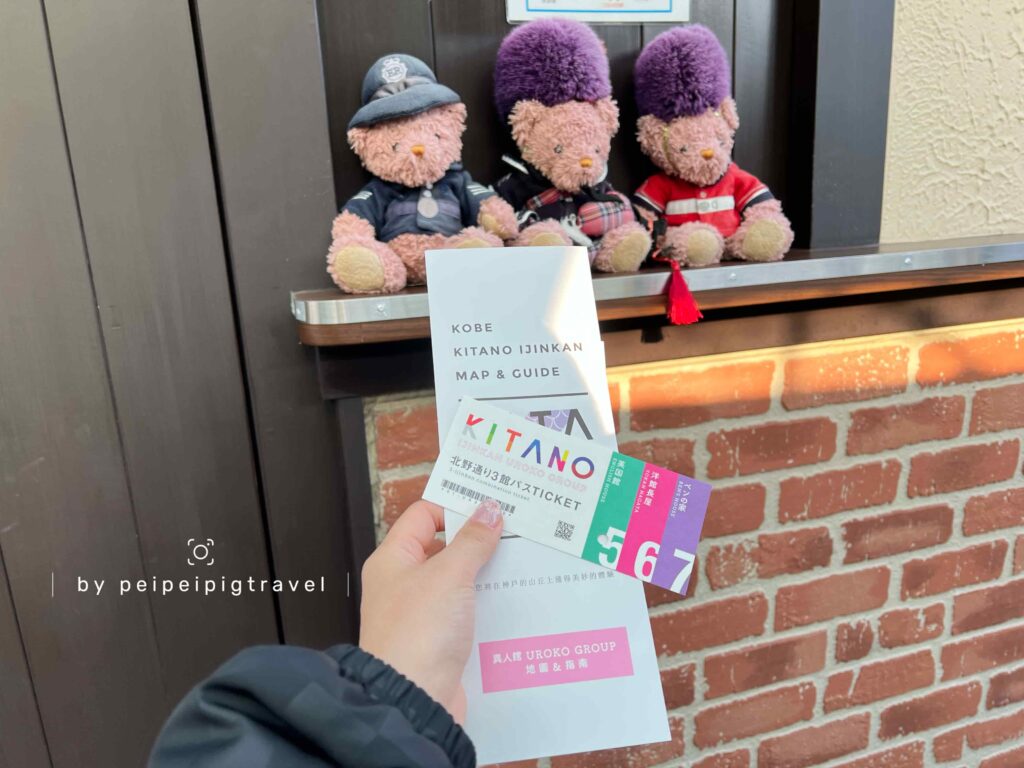 日本神戶自由行｜行程規劃｜六天五夜｜Day 3
