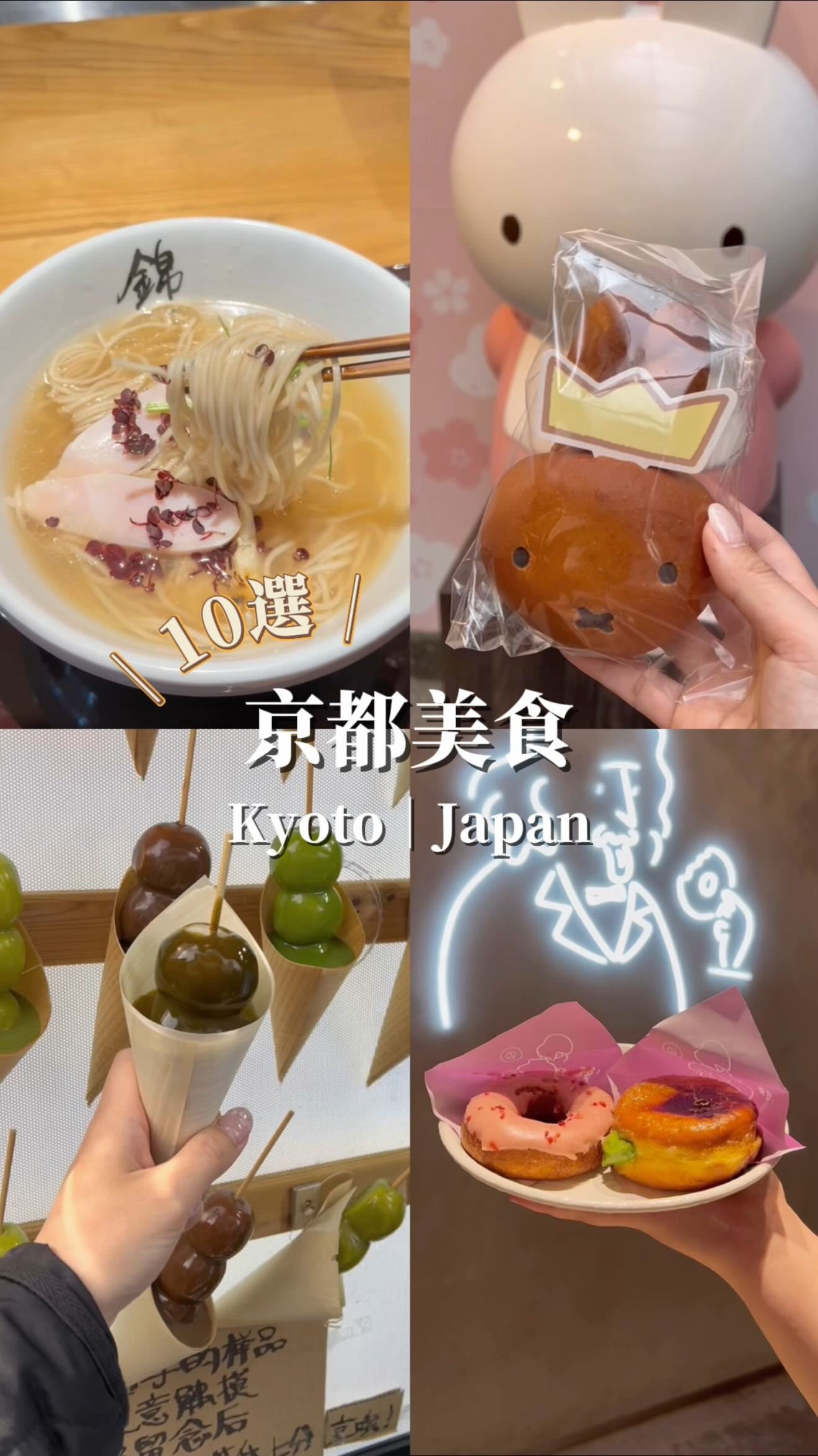 京都之旅吃到超滿足
有各種美食讓人懷念

✏️留言「京都美食」傳送完整圖文給你

#美食瑜樂 #peipei遊日本 #日本京都 #京都 #京都旅行