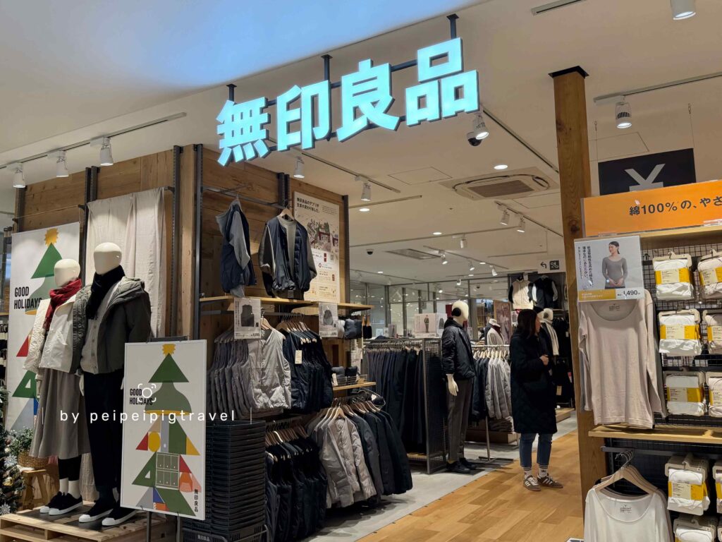 日本無印良品｜好物推薦｜12選