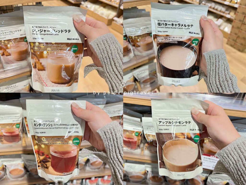 日本無印良品｜好物推薦｜12選