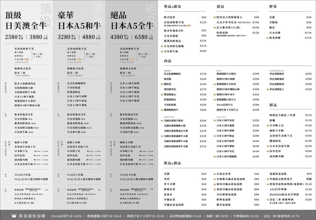 彰化員林美食｜脂本燒肉 ZHIBEN YKNK