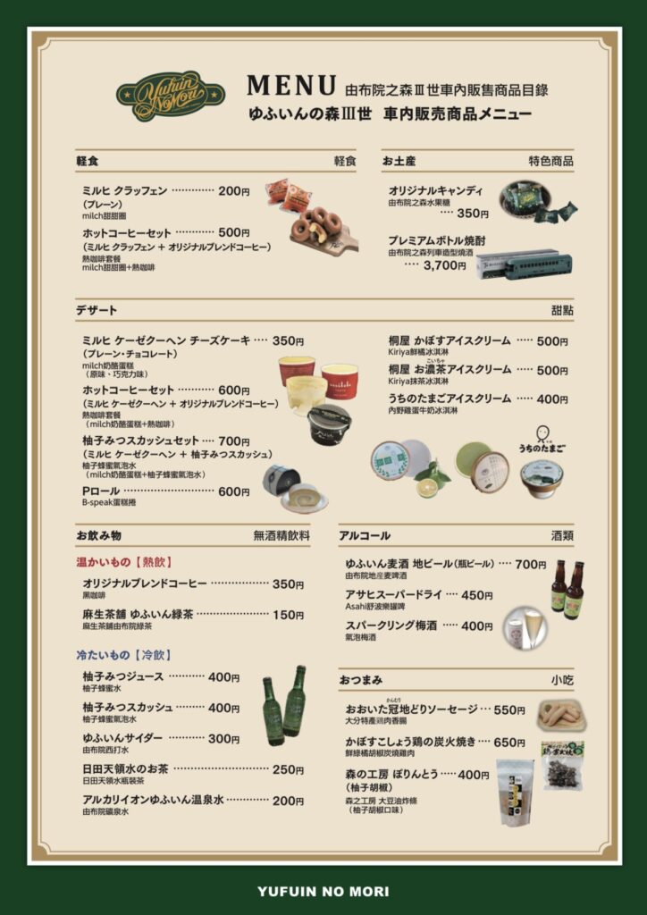 日本九州自由行｜由布院｜福岡